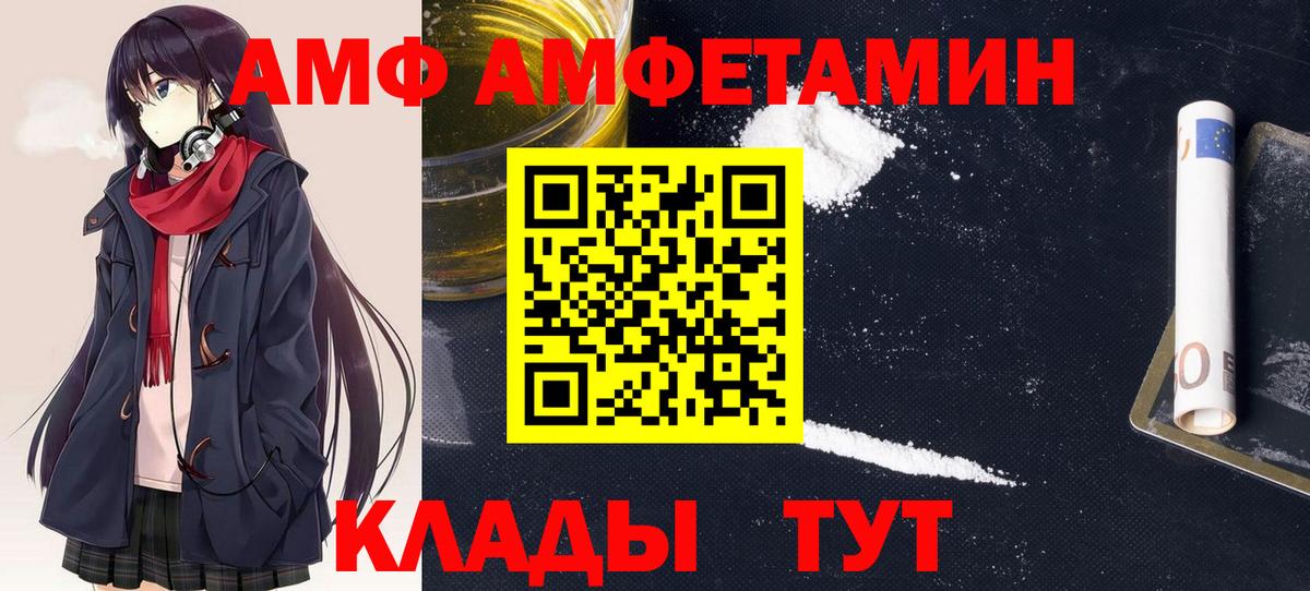 Лесосибирск  Amphetamine Premium  АМФЕТАМИН  Вход с VPN 