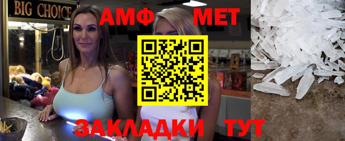 Amphetamine Premium Лесосибирск