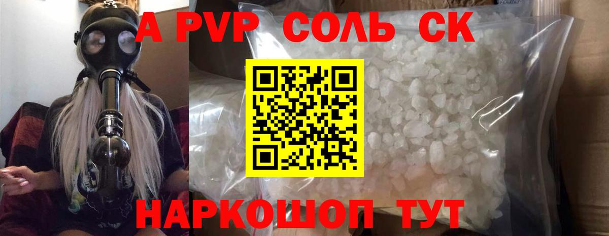 A-PVP СК Лесосибирск