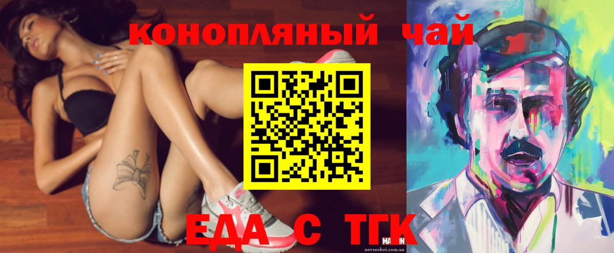 Печенье с ТГК марихуана Лесосибирск