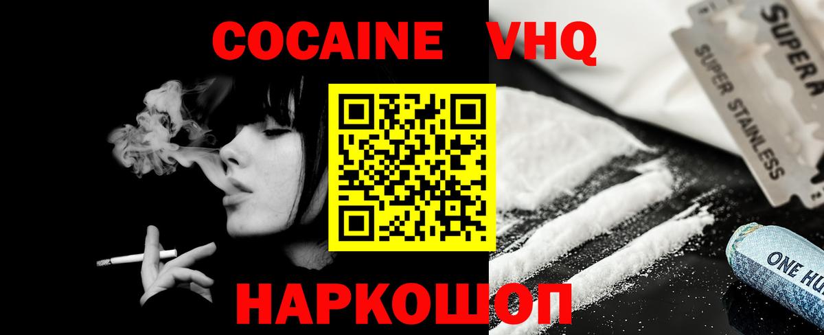 Cocaine 97% Лесосибирск