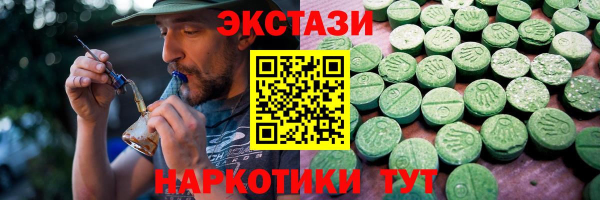 Лесосибирск  ЭКСТАЗИ XTC  mega как зайти  Экстази 280 MDMA  Вход с VPN 