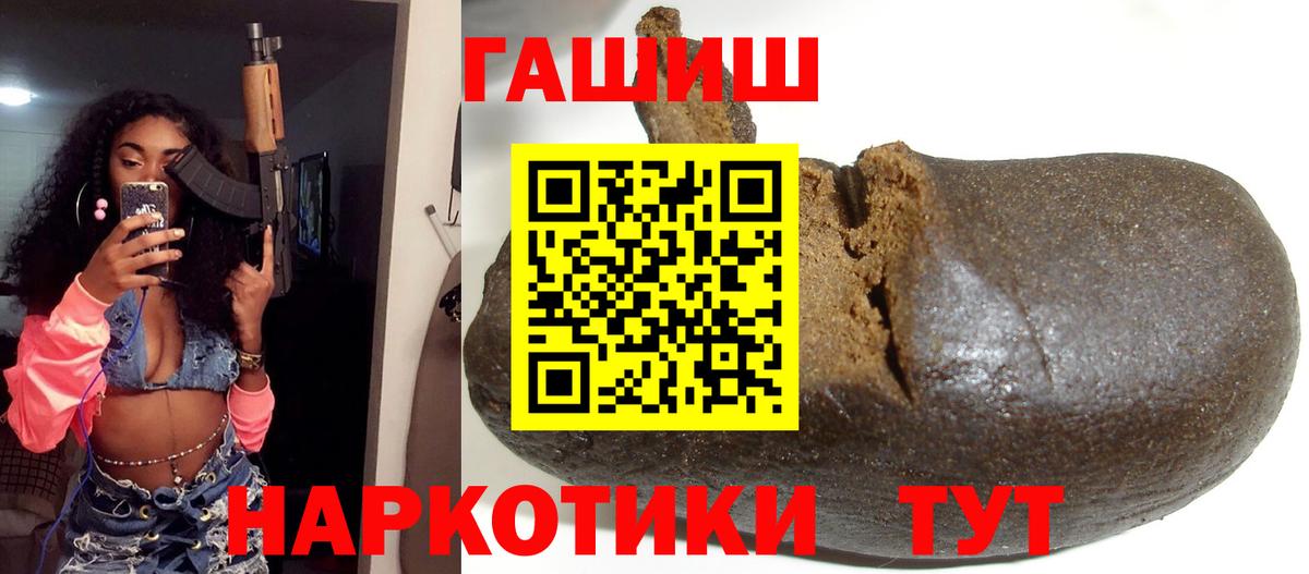 ГАШ хэш  ГАШИШ  Лесосибирск  Вход с VPN 