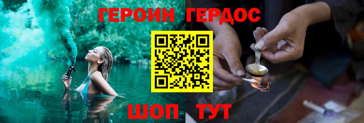 Героин Афган Лесосибирск