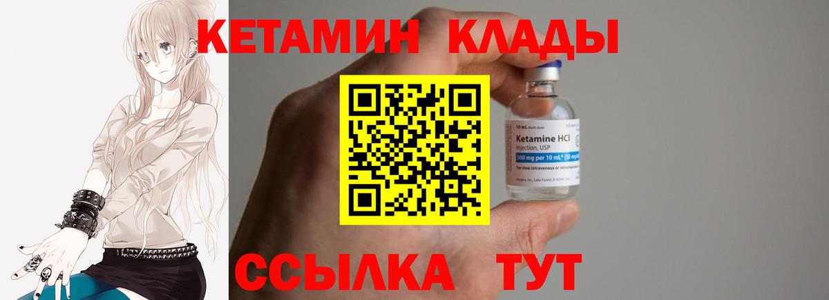 КЕТАМИН ketamine  Вход с VPN  Кетамин VHQ  Лесосибирск 