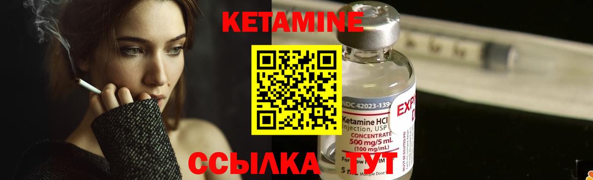 КЕТАМИН VHQ Лесосибирск