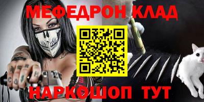 мефедрон мука Канаш