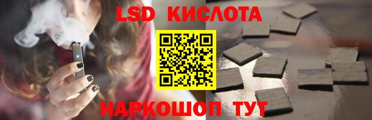 Лесосибирск  ЛСД экстази кислота  ЛСД экстази ecstasy  Вход с VPN 
