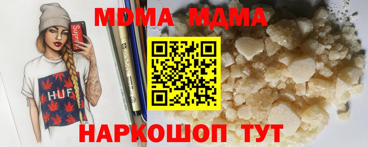 MDMA crystal Лесосибирск