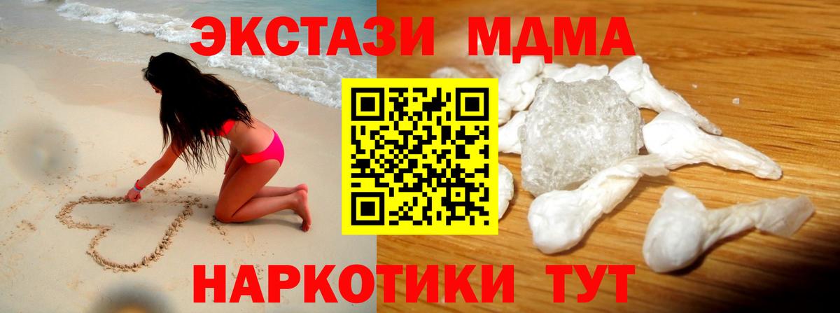 MDMA молли  MDMA Molly  Лесосибирск  MDMA  Вход с VPN 