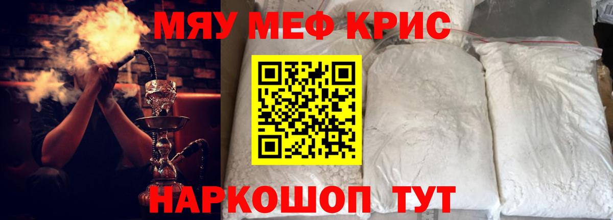 Мефедрон mephedrone  Вход с VPN  МЕФ  Меф mephedrone  Меф  Лесосибирск 