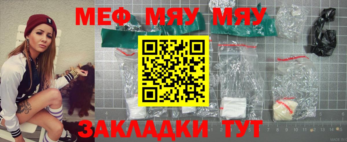 Мефедрон Лесосибирск
