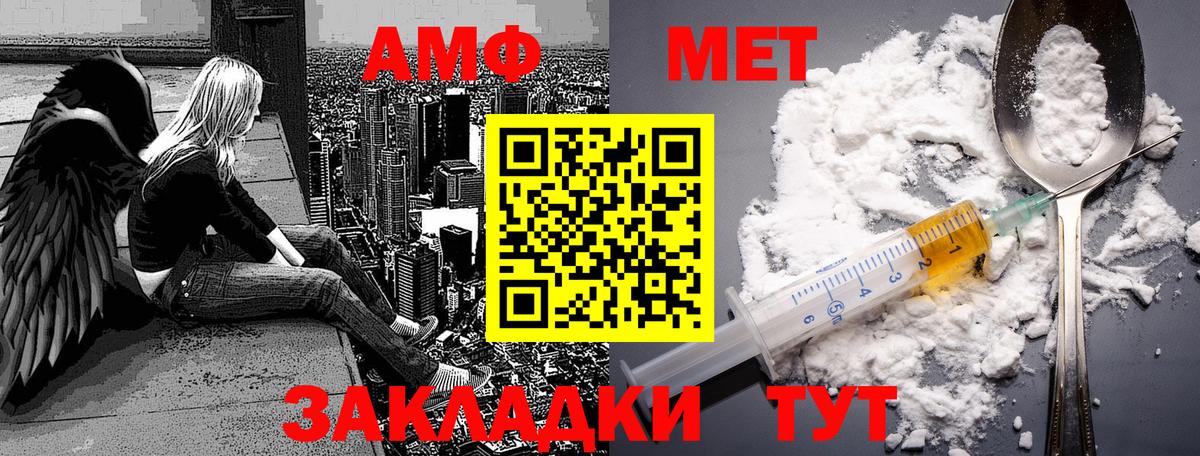 МЕТАМФЕТАМИН мет Лесосибирск