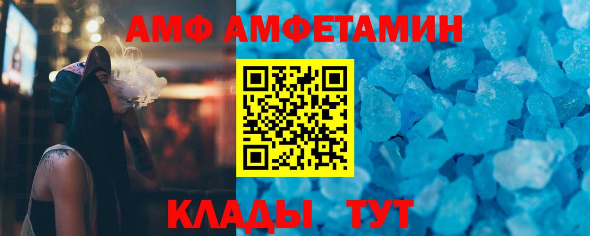 МЕТАМФЕТАМИН винт  Вход с VPN  Лесосибирск 