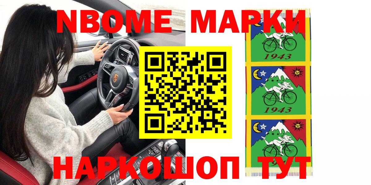 Марки 25I-NBOMe  Вход с VPN  Лесосибирск  Марки 25I-NBOMe 1500мкг 