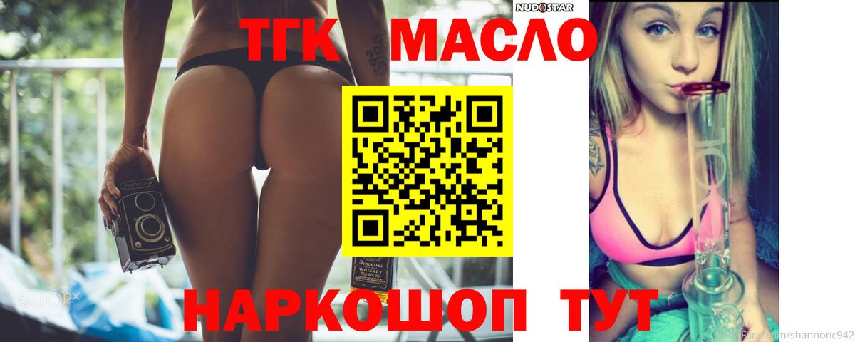 Дистиллят ТГК концентрат  Вход с VPN  Лесосибирск  ТГК вейп с тгк 